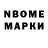Марки NBOMe 1500мкг Uri NATO