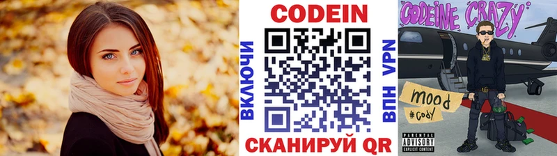 Кодеиновый сироп Lean Purple Drank  Купить где  Лангепас 