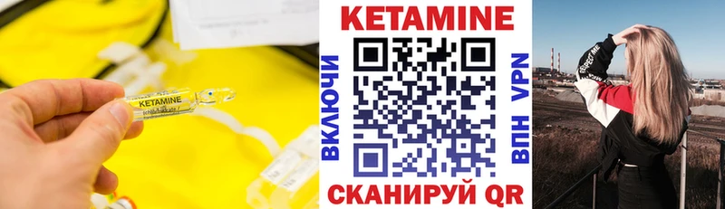 Купить закладки  Лангепас  КЕТАМИН ketamine 