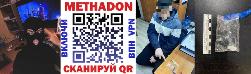 Купить где  Лангепас  МЕТАДОН белоснежный 